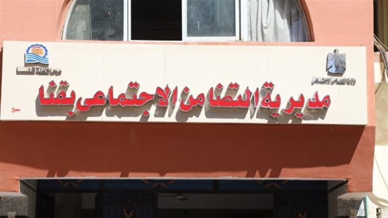تضامن قنا: إعلان نتيجة قرعة حج الجمعيات الأهلية الثلاثاء