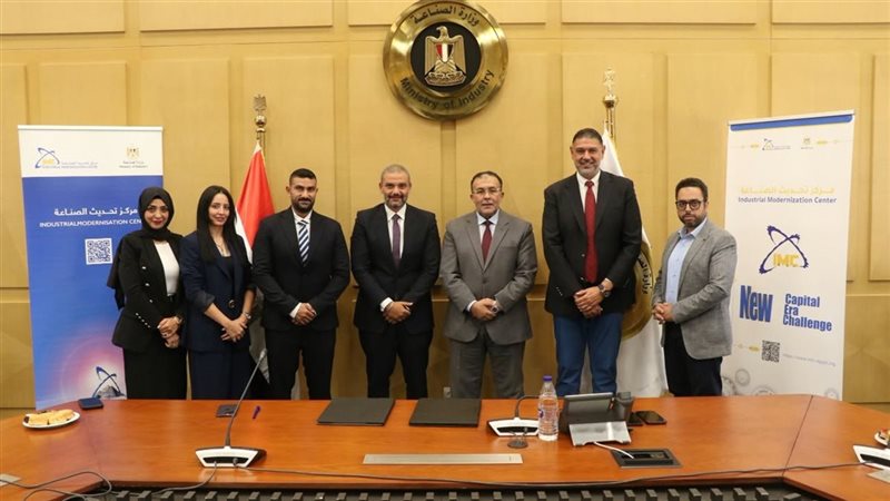 مركز تحديث الصناعة يوقع بروتوكول تعاون لدعم التحول الرقمي للشركات الصغيرة والمتوسطة