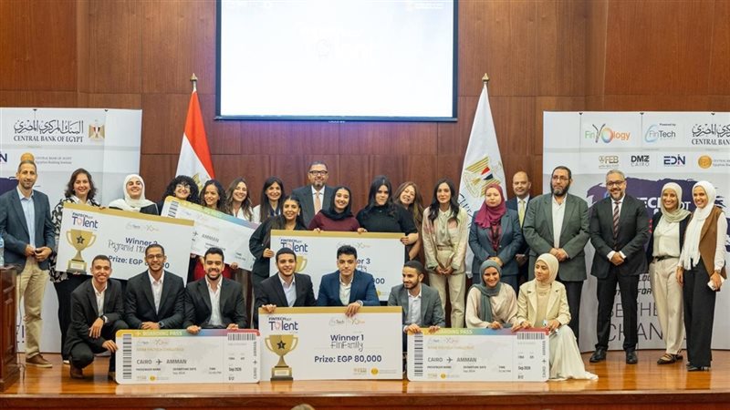 المركزي المصري يطلق النسخة الرابعة من مسابقة FinTech Got Talent 2026 لطلاب الجامعات