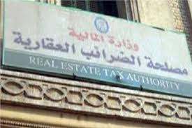 رامي يوسف: عرضنا على وزير المالية مد مهلة التسجيل على تطبيق الضرائب العقارية بعد رصد مشكلات به