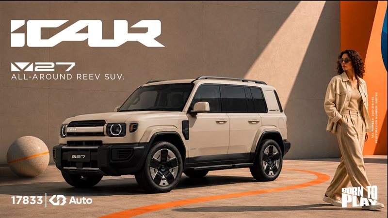 تعرف علي مواصفات سيارات iCAUR V27 الكهربائية
