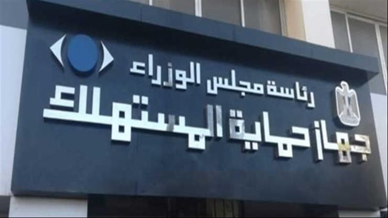 حماية المستهلك يحظر تداول 8 سيارات «جيتور» متضررة في حادث الطريق الصحراوي على أنها جديدة
