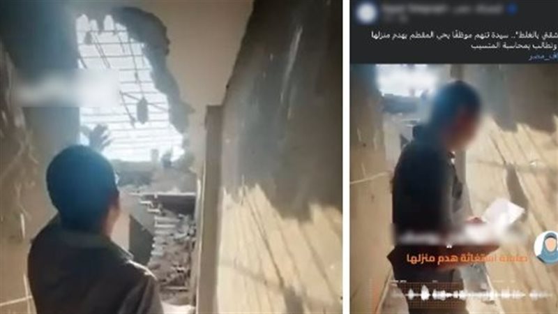فين قرار الإزالة؟، اتهام حي المقطم بهدم وسرقة شقة سيدة والداخلية تكشف مفاجأة