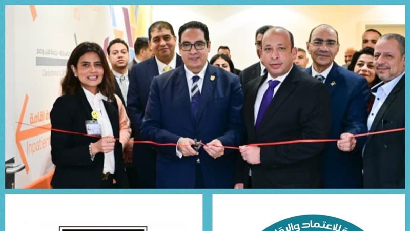 مستشفى “أبو الريش الياباني” يحصل على الاعتماد المبدئي من هيئة الاعتماد والرقابة الصحية «GAHAR»