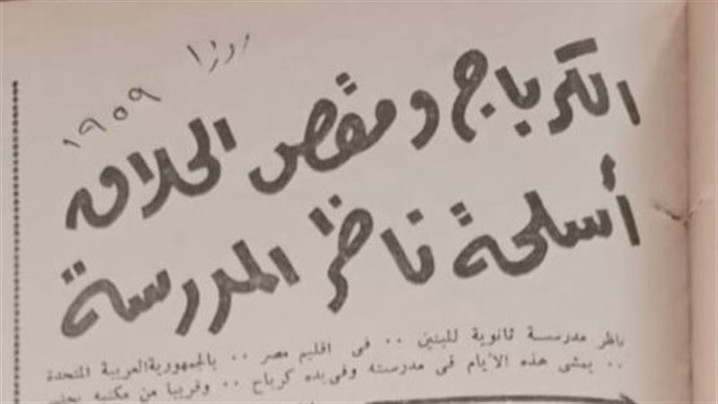 ناظر مدرسة يطارد الطلاب بالكرباج.. وحلاق مخصوص لقص الشعر الطويل “نمرة 2” ومنع التجمعات