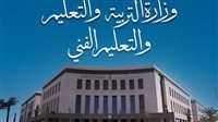 التعليم تعمم ضوابط عقد المعلمين.. شرط أساسي بشأن المؤهل ومادة التدريس