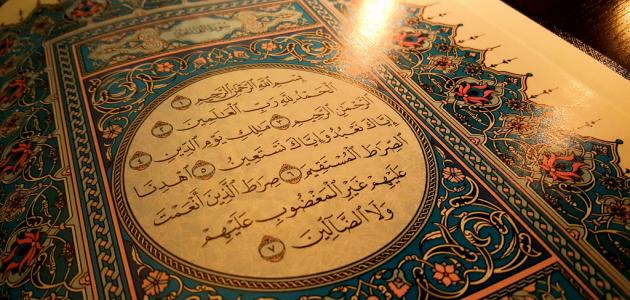 من هم المغضوب عليهم ولا الضالين في سورة الفاتحة.. اعتقاد خاطئ لدى الكثير عنهم
