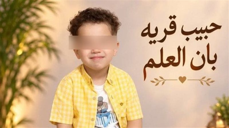 سر السيدة المجهولة، الطفل آدم اختفى في ظروف غامضة والإنقاذ النهري بالمنيا لم يعثر عليه