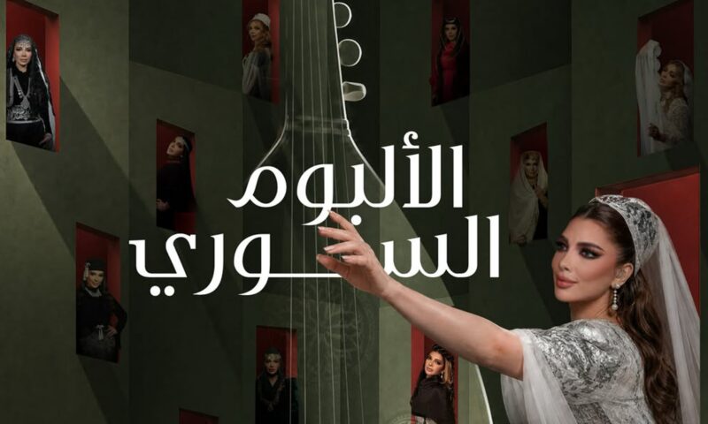 أصالة تطلق “الألبوم السوري” قبل حفلها المرتقب في دمشق
