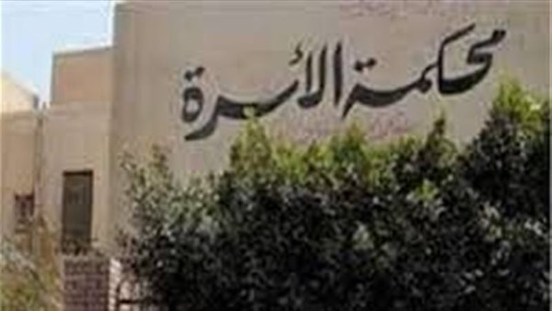محكمة القاهرة الجديدة للأسرة تلزم شخصا بسداد 9 آلاف جنيه أجر خادم لزوجته