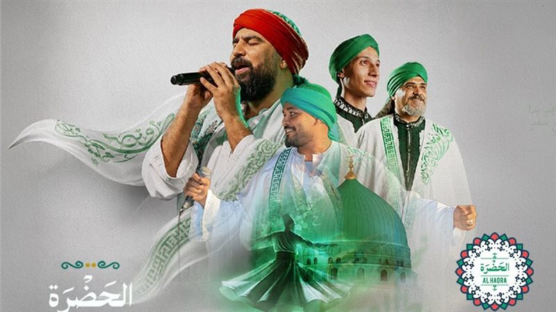 “الحضرة” تحيي حفلا بمناسبة المولد النبوى على مسرح الجمهورية