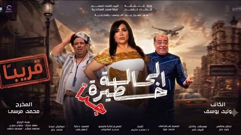قبل انطلاقها في أكتوبر، بدرية طلبة تكشف سر التأجيلات المتتالية لـ “حالة خطيرة جدًا”
