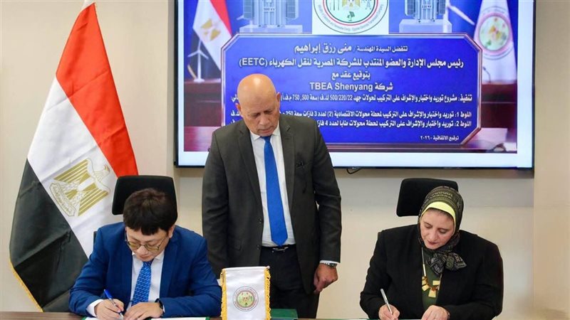 الشركة المصرية لنقل الكهرباء توقع عقدًا لتعزيز قدرات الشبكة القومية الموحدة