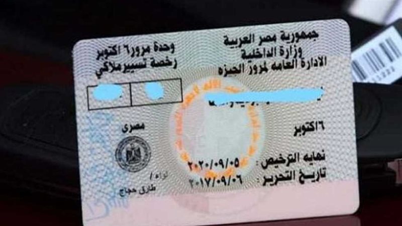 من غير طوابير ولا زحمة، وأنت في بيتك جدد رخصة القيادة أونلاين خلال دقائق