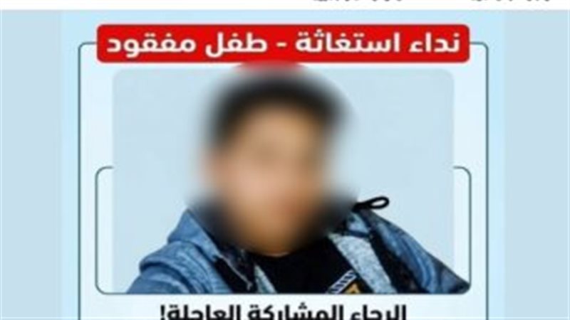 بعد استغاثة عبر مواقع التواصل.. عودة طالب متغيب إلى أسرته في كفر الشيخ