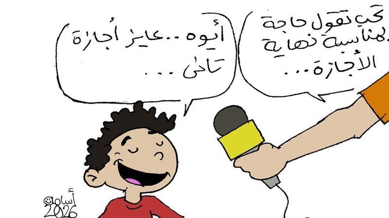 كاريكاتير فيتو.. لما تبقى لسه رايح المدرسة