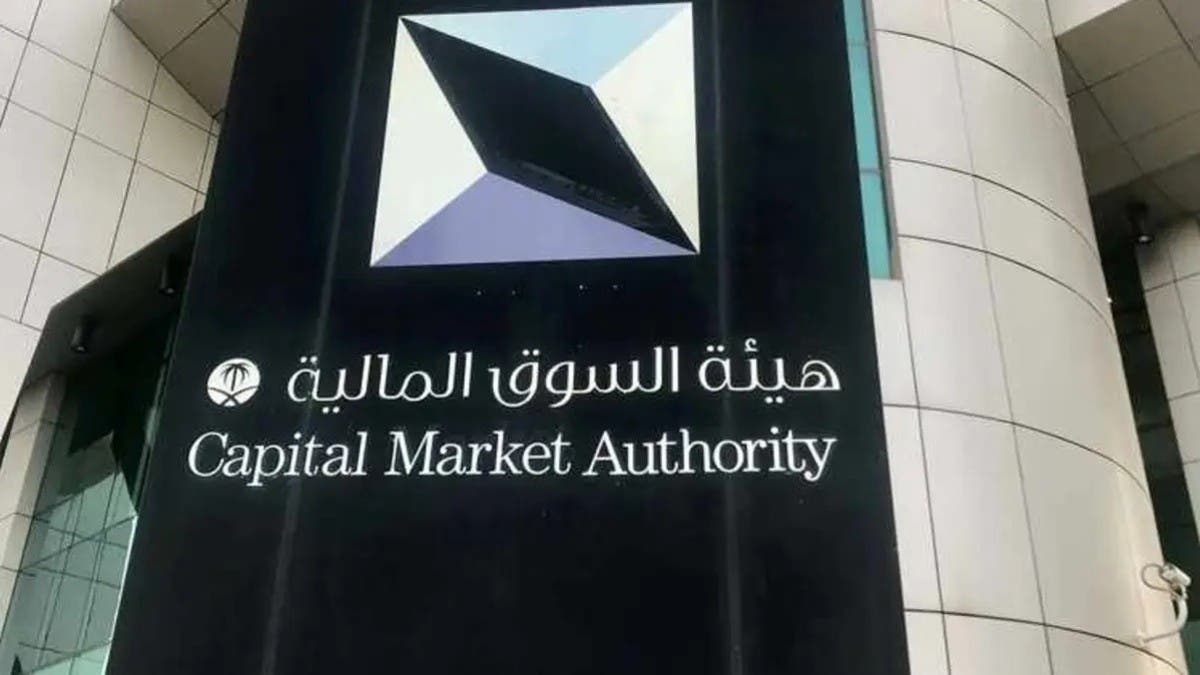 السعودية مؤهلة لجذب 7 مليارات دولار بعد تقييد استثمارات صناديق النقد بالخارج
