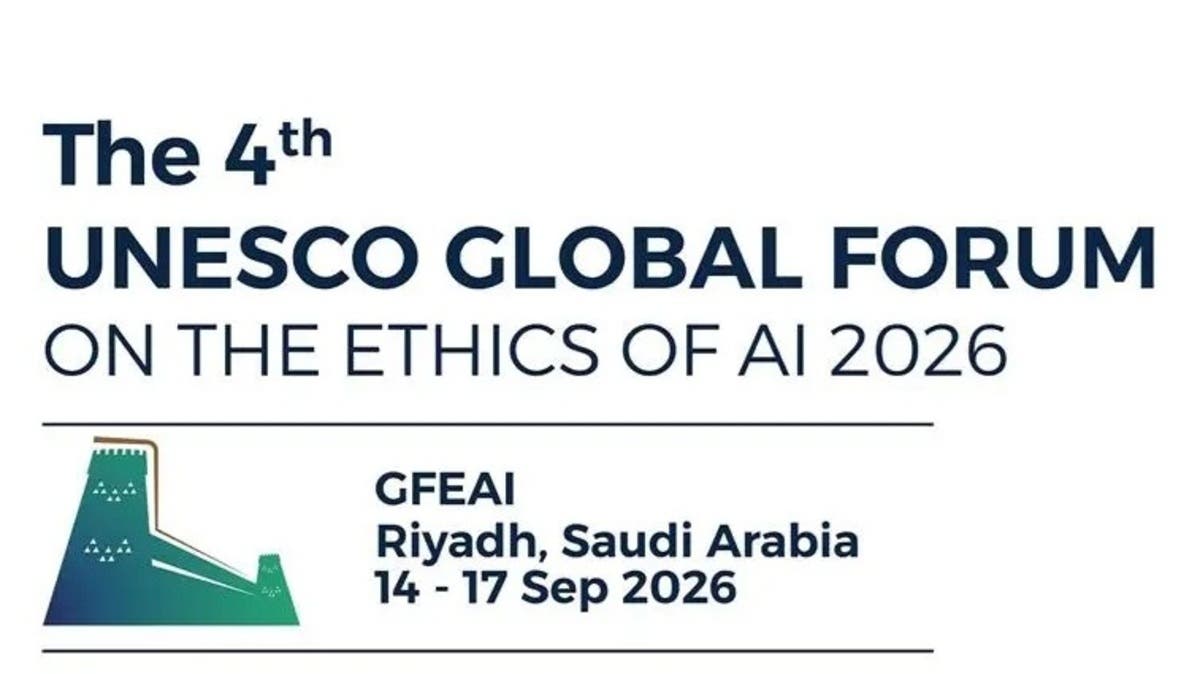 غداً بالرياض.. اجتماع دولي يقر الذكاء الاصطناعي المسؤول لحماية البشرية 
