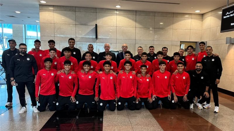 بعثة منتخب الناشئين تغادر إلى سويسرا استعدادا للمشاركة في دورة الصداقة
