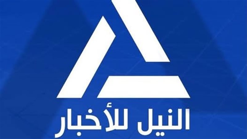 30 مليون مشاهدة خلال 3 أشهر، طفرة رقمية لقناة النيل للأخبار