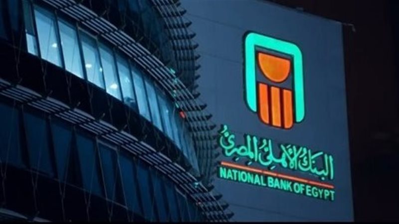 طريقة ربط كارت المرتبات علي انستاباي في البنك الأهلي