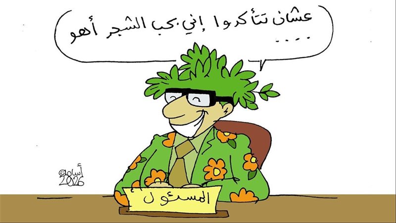 كاريكاتير فيتو.. عشان تصدق إنه مش هيقطع شجر تاني
