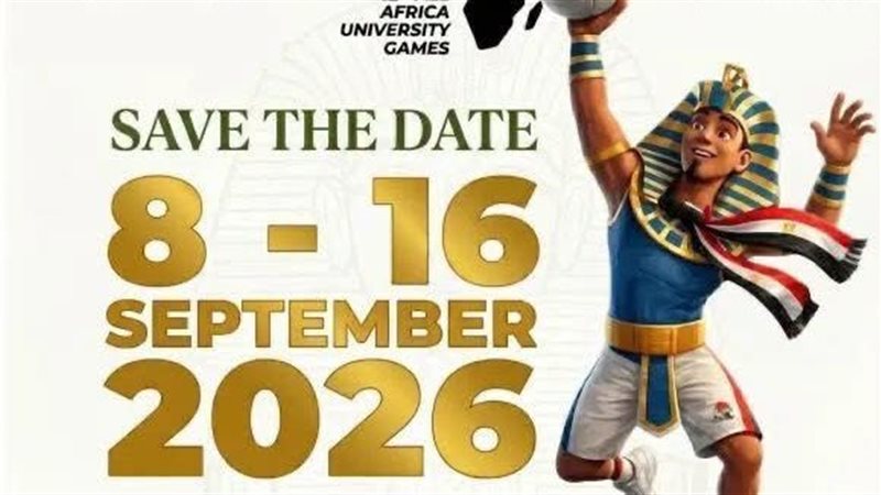 إذاعة الشباب والرياضة تنقل فعاليات دورة الألعاب الإفريقية الجامعية «القاهرة 2026»