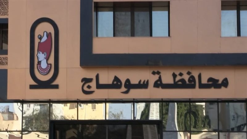 محافظة سوهاج تكشف حقيقة إيقاف تراخيص البناء