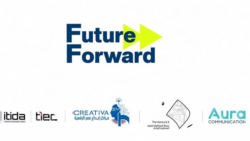 انطلاق فعاليات ملتقى «Future Forward»، منتصف سبتمبر