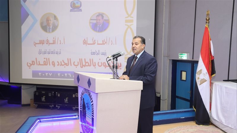 في حفل استقبال الطلاب الجدد، عكاوي: الاستثمار في العقول في مقدمة أولويات جامعة قنا