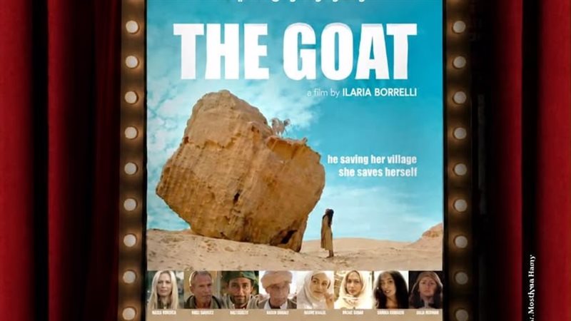 نادي سينما أوبرا الإسكندرية يعرض الفيلم المصري العالمي THE GOAT