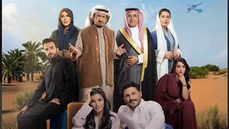 عدد حلقات المسلسل السعودي أحلى نصيب وموعد بدء العرض