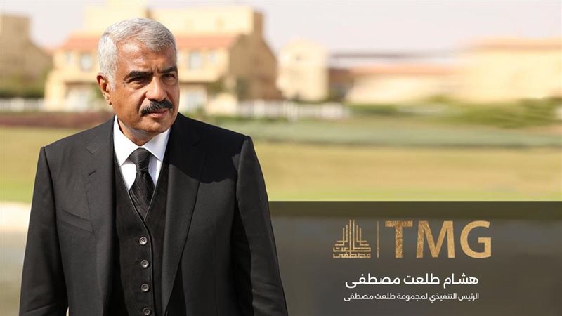 هشام طلعت مصطفى: 800 مليار جنيه مبيعات أكبر 10 شركات عقارية و500 ألف وحدة تحت التطوير