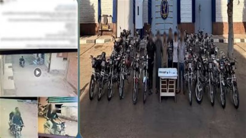 مقطع مصور يكتب نهاية أخطر عصابة لسرقة الدراجات النارية، المتهمون يعترفون بـ31 واقعة