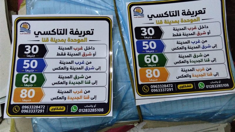 محافظ قنا يوجه بتعليق لافتة مواعيد نقل خطوط التاكسي إلى مجمع المواقف الجديد (صور)