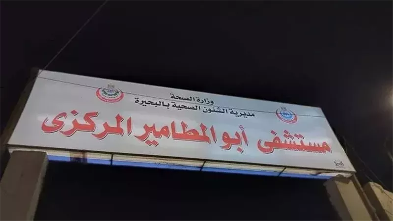 محافظ البحيرة تتفقد مشروع مستشفى أبو المطامير الجديد