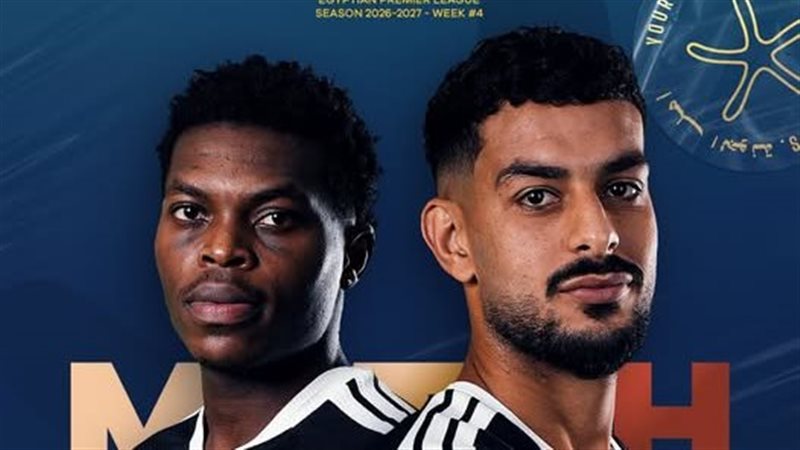 مروان محسن على دكة البدلاء، تشكيل الجونة أمام بيراميدز