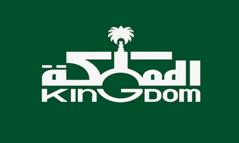 “المملكة القابضة” تتم الاستحواذ على 70% من “نادي الهلال” بـ224 مليون دولار