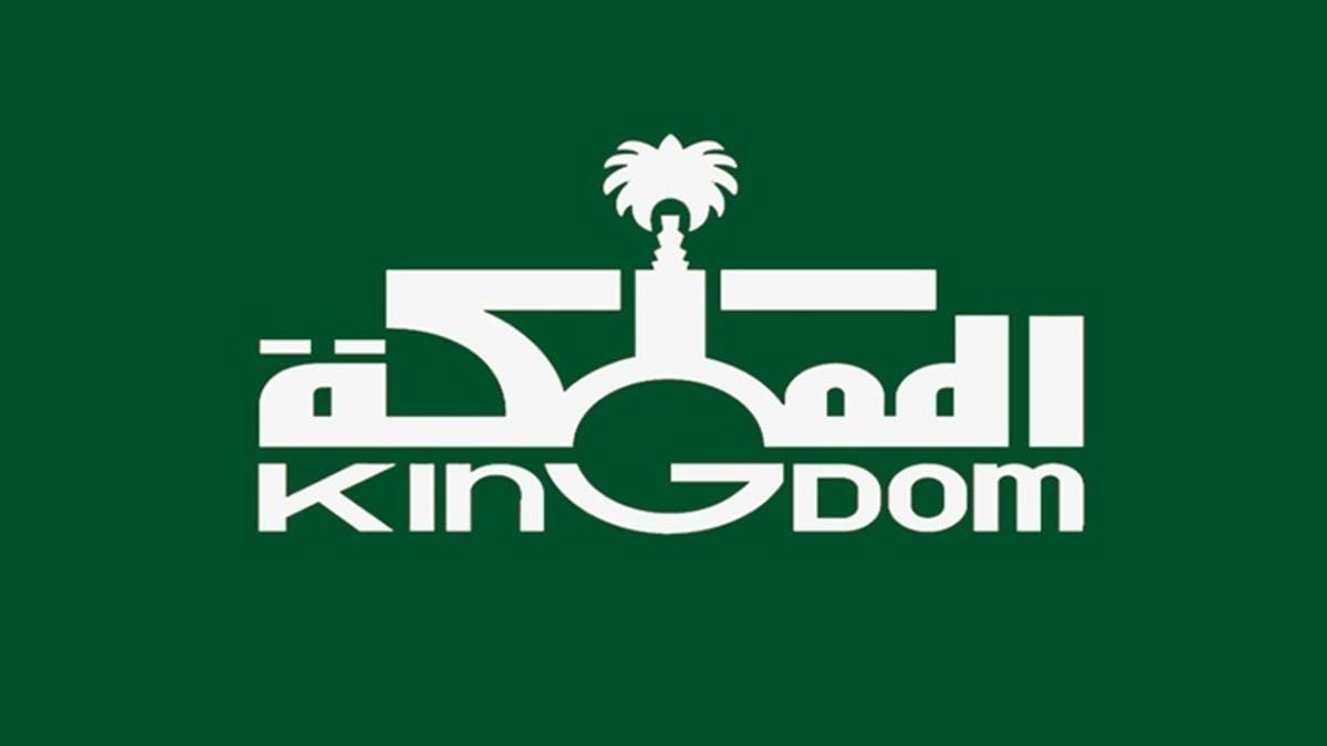 “المملكة القابضة” تتم الاستحواذ على 70% من “نادي الهلال” بـ224 مليون دولار