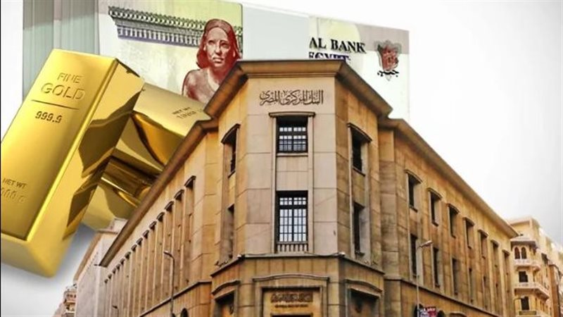 الذهب يلتقط أنفاسه، استقرار أسعار المعدن النفيس بالتزامن مع تثبيت المركزى للفائدة