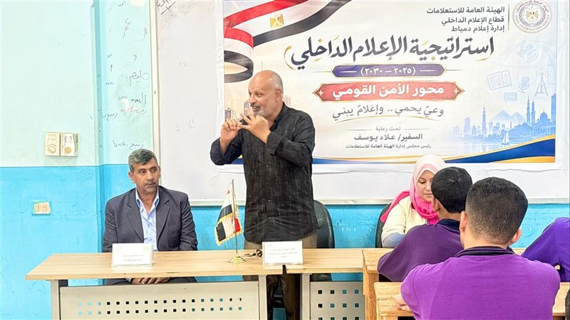 خط الدفاع الأول ضد الشائعات، تفاصيل ندوة مجمع اعلام دمياط بمدرسة التمريض