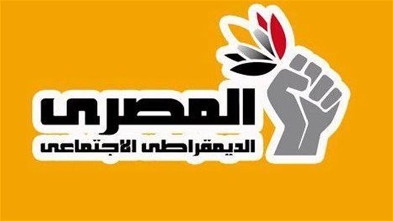 «المصري الديمقراطي» يرد على إعادة هيكلة «الحركة المدنية»: هذه شروطنا للعودة