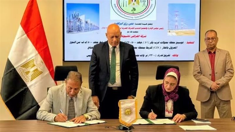 لدعم استقرار الشبكة القومية الموحدة، نقل الكهرباء توقع عقدين لتوسعة محطتي غرب بكر وأبيس
