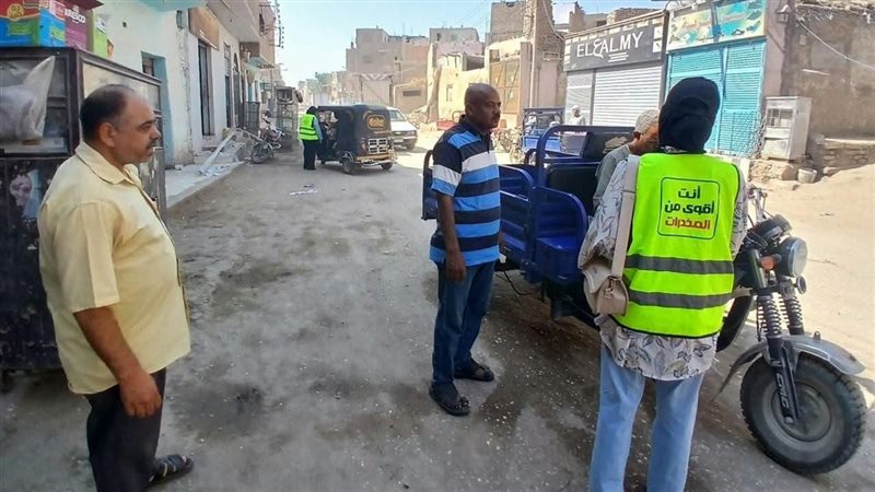 قرارك يفرق، حماية الطفل بالأقصر تواصل جولات التوعية بمخاطر الإدمان والتعاطي