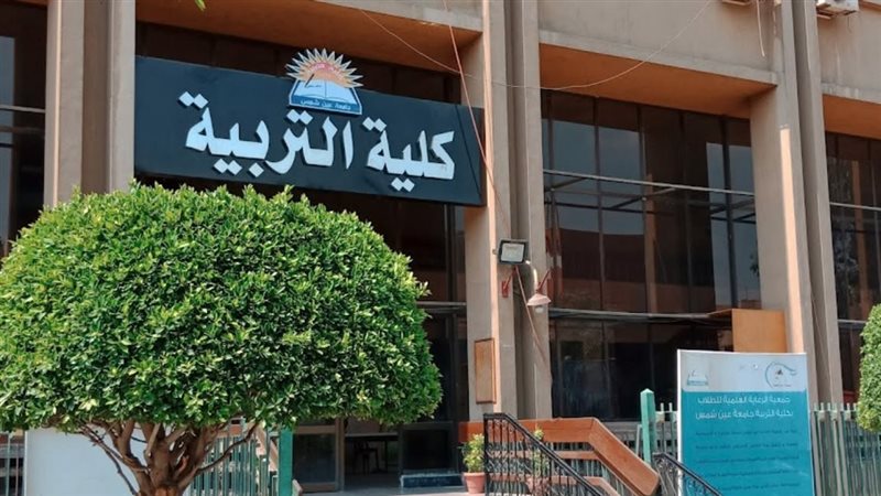 اعتماد كلية التربية وبرنامجي الجغرافيا والرياضيات من «جودة التعليم»