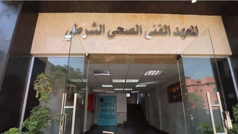 بعد غلق باب التقديم، فحص ملفات المتقدمين وإجراءات الاختبارات للمعاهد الفنية الصحية الشرطية