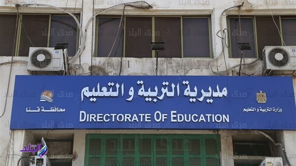تعليم قنا يوجه بفحص منشور إلزام الطالبات بارتداء النقاب بمدرسة إعدادية
