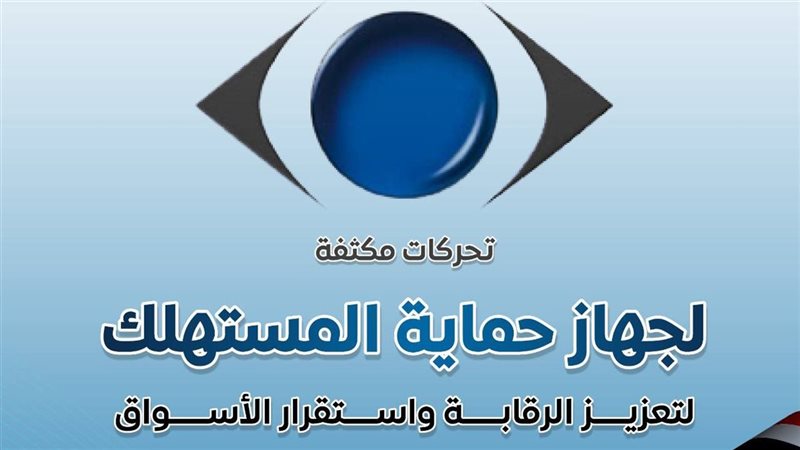قانون حماية المستهلك، إجراءات يمكن للمواطن المطالبة بحقه وتقديم الشكوى