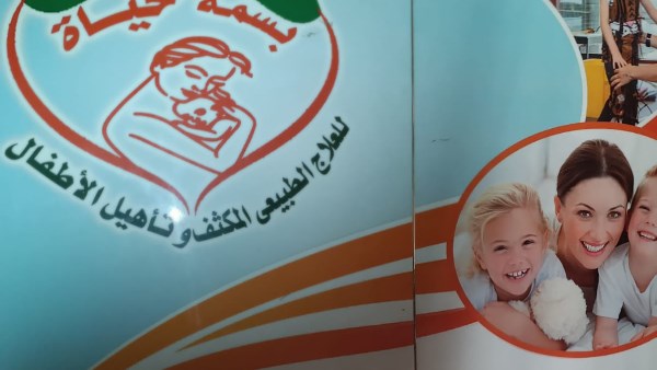 الصحة تغلق وتشمع 7 منشآت طبية ومراكز تجميل غير مرخصة بالبحر الأحمر