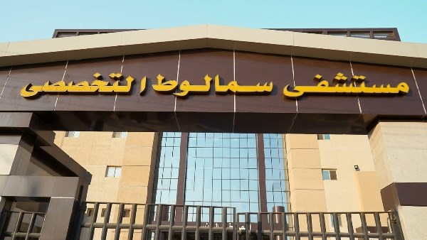 الرعاية الصحية: خدمات السكتات الدماغية والأورام لتعزيز إتاحة التخصصات الدقيقة بالمنيا